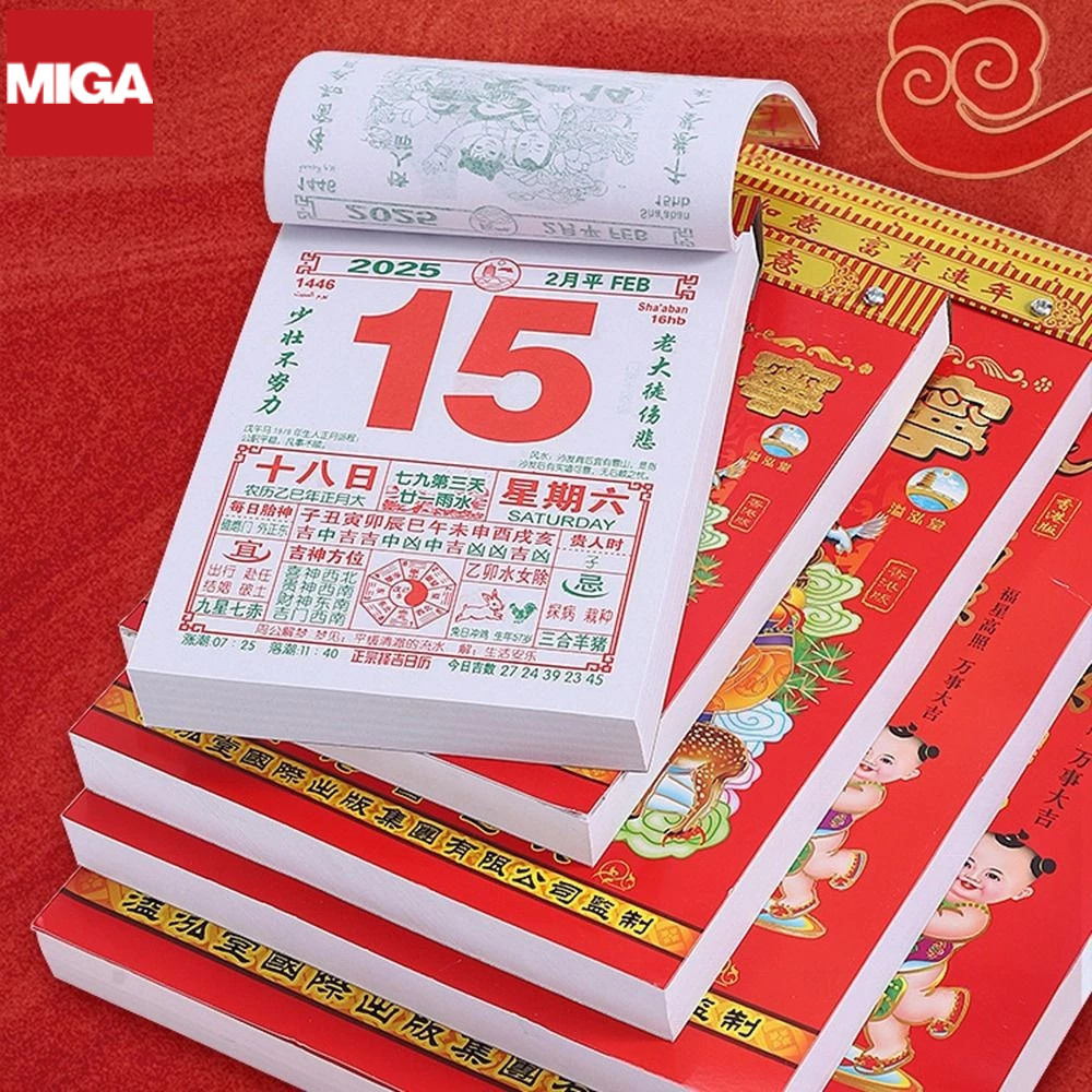 ปฏิทินจีน(น่ำเอี๊ยง)รายวัน ปฏิทินปีใหม่ 2026ปกสุ่ม ปฏิทินจีนแบบดั้งเดิม โหราศาสตร์ ปฏิทินผนัง ระบุวันดี-ร้ายประจำสัปดาห์