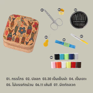 กล่องเข็มและด้าย ชุดเย็บผ้า สไตล์วินเทจ อุปกรณ์ครบครัน มีซิป มัลติฟังก์ชัน พกพาสะดวก