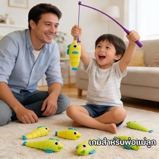 BHQ เกมส์ตกปลา ของเล่นปลายืดหด การแข่งขันโชค Reel Big Catch ของเล่นเด็ก เกมกระดาน