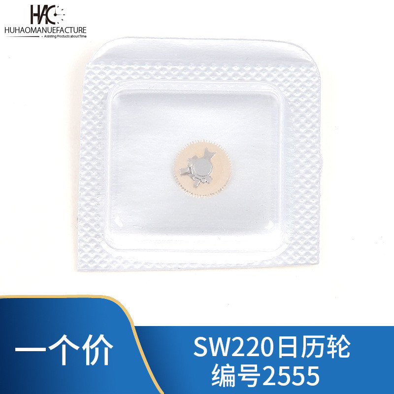 การเคลื่อนไหวของนาฬิกา Swiss Original Accessories SW220-1 SW240 Movement Calendar Wheel No. 2555