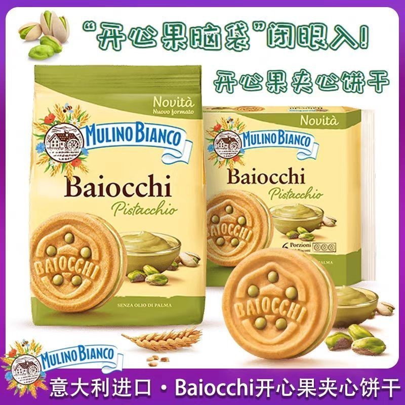 อิตาเลี่ยน Bianco Bianco Pistachio บิสกิตนําเข้าอิตาเลี่ยนบิสกิตของที่ระลึกท่องเที่ยวอิตาลี 01--22