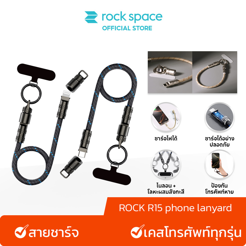ROCK R15 สายคล้องมือ /นอกจากนี้ยังเป็นสายชาร์จเร็วอีกด้วย /สายรัดข้อมือยาว 30 เซนติเมตร / ใช้ได้กับเคสโทรศัพท์ทุกรุ่น