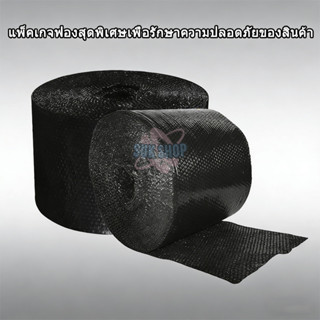 สุดพิเศษแพ็คเกจฟองเพื่อรักษาความปลอดภัยของสินค้า