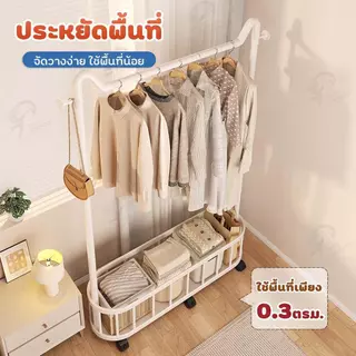 [ดีไซน์หูแมว] ราวแขวนเสื้อผ้า ราวตากผ้า ราวผ้า มีชั้นวางของ ตะขอแขวน กระเป๋า หมวก มีล้อเลื่อน สีสันสดใส โครงเหล็ก DZ-B