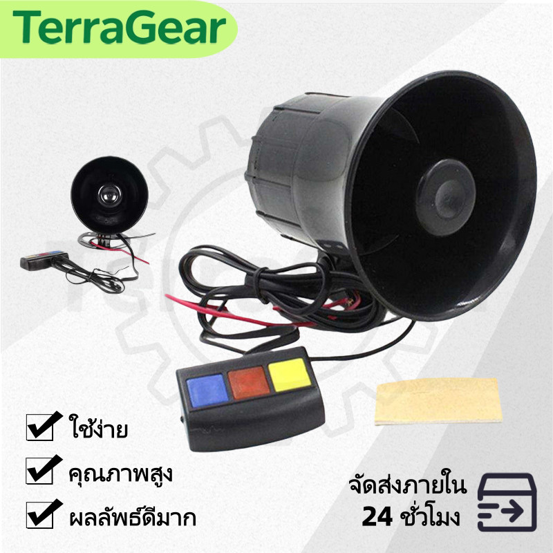 พร้อมส่งจากไทย! ฮอร์นไซเรน ลำโพง 3เสียง/4เสียง มอเตอร์ไซค์และรถยนต์ 12V
