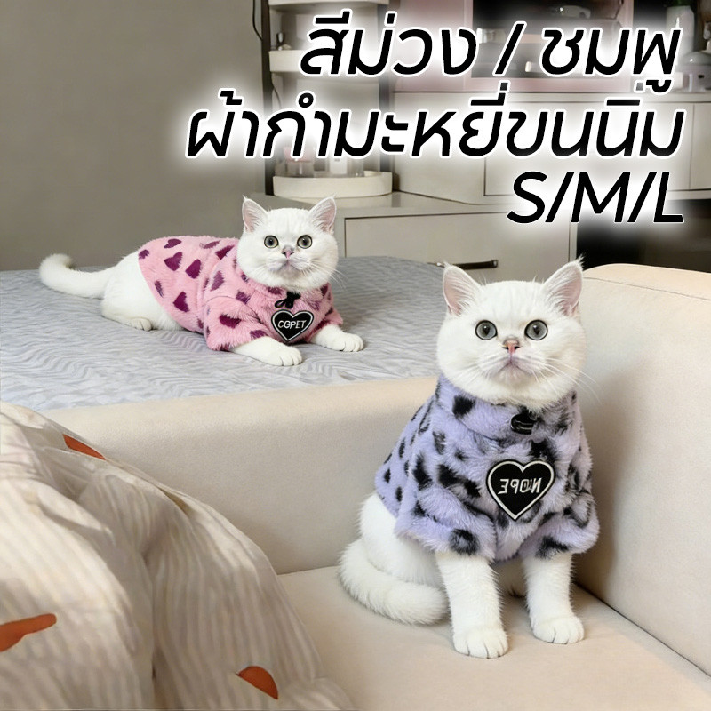 เสื้อผ้าสัตว์เลี้ยง ผ้ากํามะหยี่ขนนิ่ม แบบหนา พิมพ์ลายเสือดาวน่ารัก สีม่วง ให้ความอบอุ่น เหมาะกับฤดูหนาวสําหรับสุนัข แมว