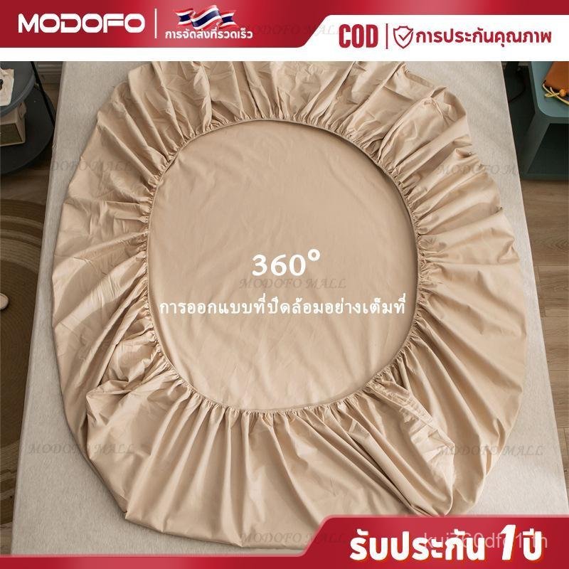 20262026MODOFO  ผ้าปูที่นอน ผ้าปู 3ฟุต 5ฟุต 6ฟุต ผ้ากันไรฝุ่น ผ้าคลุมเตียง เตียงเป่าลม เหมาะสำหรับเต
