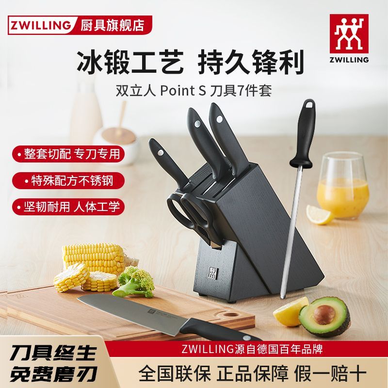 ชุดเครื่องครัว Zwilling 7 ชิ้น มีดครบทุกงาน + กรรไกร