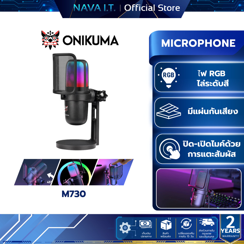 Onikuma Hoko RGB M730 Microphone ไมโครโฟนตั้งโต๊ะแบบมีสาย