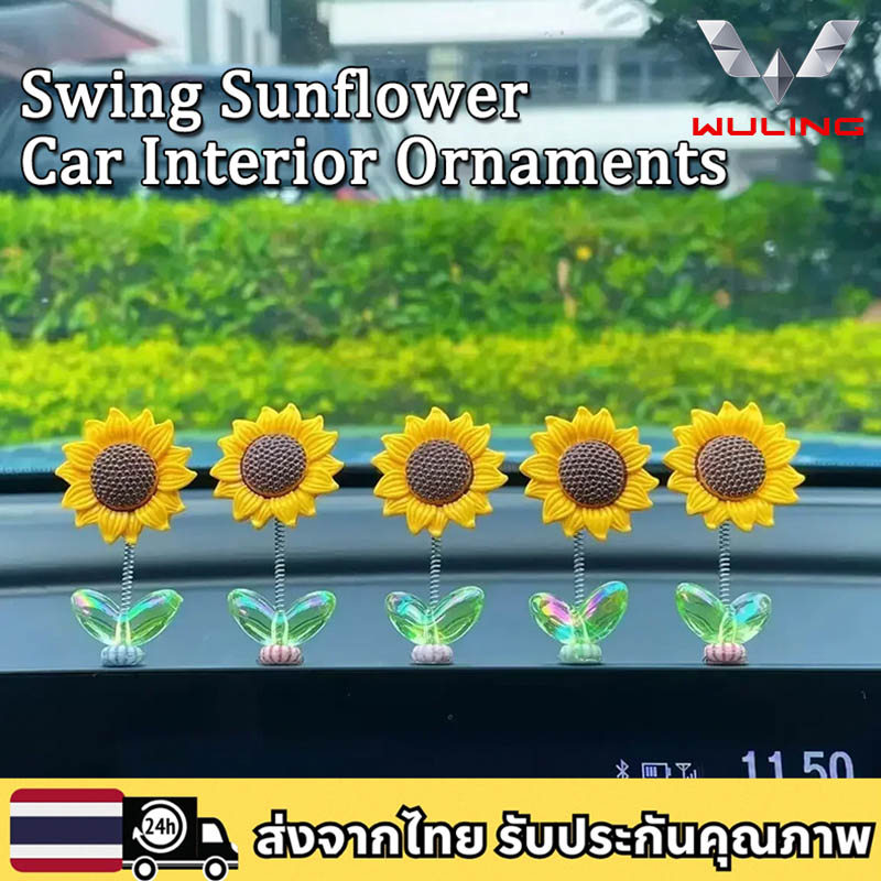 WULING Binguo EV  Air EV  ของตกแต่งในรถยนต์ เซ็ตดอกทานตะวันเขย่า