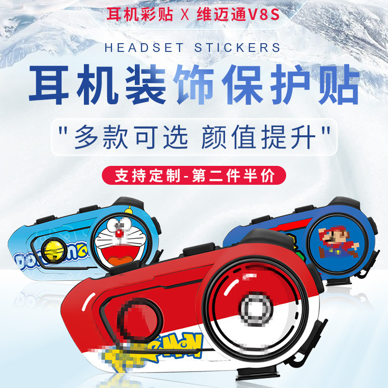 เหมาะสําหรับ VIMOTO V8S V9S หูฟังตกแต่งสติกเกอร์ป้องกันดอกไม้สติกเกอร์ Garland สติกเกอร์ดัดแปลง VIMO