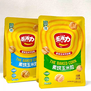 ผลิตภัณฑ์ใหม่ พร้อมสต็อก เมล็ดข้าวโพด เคอร์เนลข้าวโพดย่างเจ …