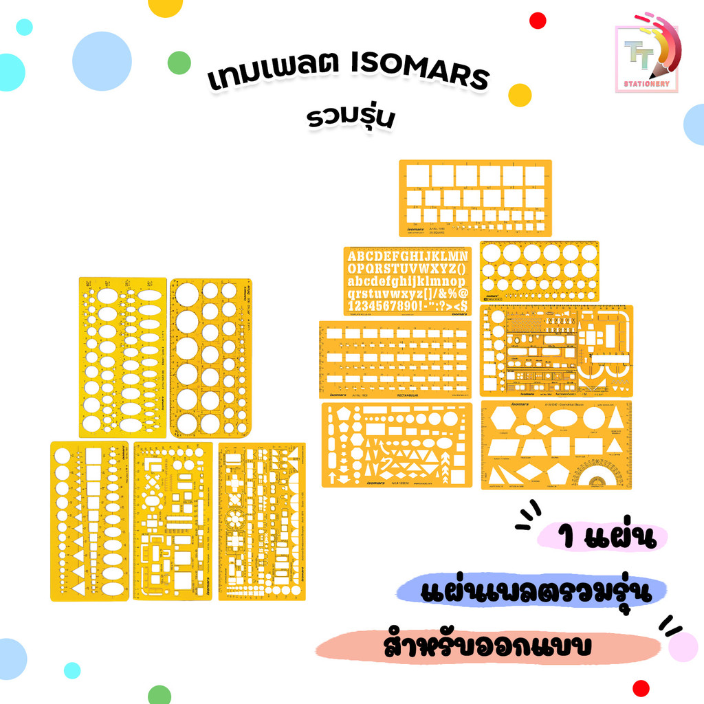 ISOMARS เทมเพลท วงกลม / ดรออิ้ง /วงรี / FURNITURE / ARCHITECT /COMBINATION / RECTANGULAR / GEOMETRY / FONT ( 1 แผ่น )
