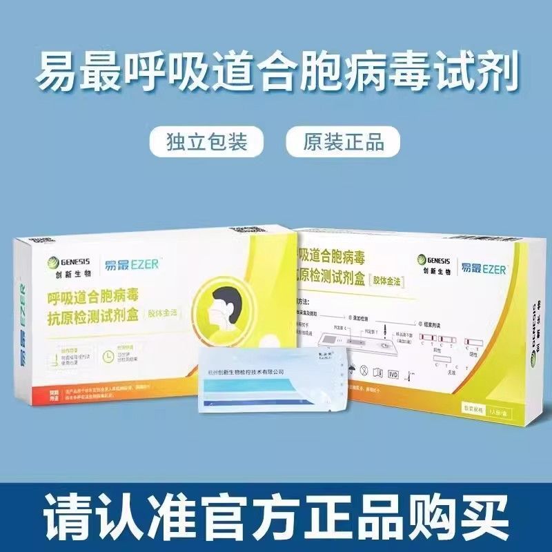 นวัตกรรม Bio-Tract การทดสอบสังเคราะห์กล่องกระดาษทดสอบสังเคราะห์ RSV Test