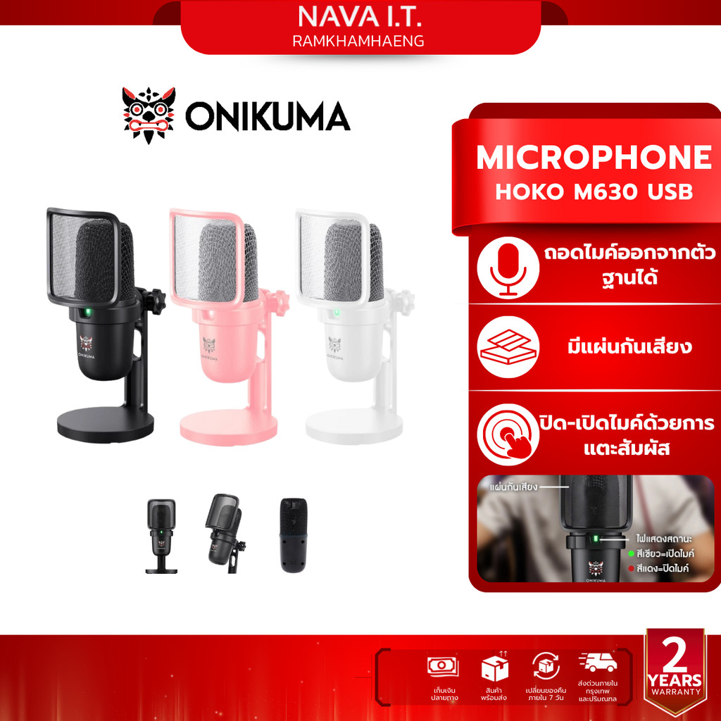 Onikuma Hoko M630 Microphone ไมโครโฟนตั้งโต๊ะ รับประกัน 2 ปี