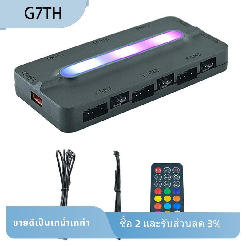 ARGB Controller 5V/3Pin ARGB 4Pin พัดลม PWM HUB PWM ARGB พัดลม Hub ARGB Hub Splitter สําหรับคอมพิวเต