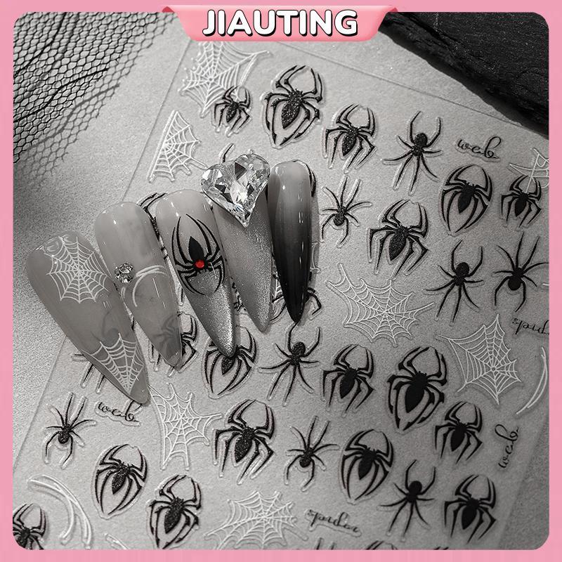 JIAUTING 1 แผ่น 3d Spider Self กาวเล็บ Stiers Spider Web Nail Art Decals สําหรับตกแต่งเล็บ JIAUTING
