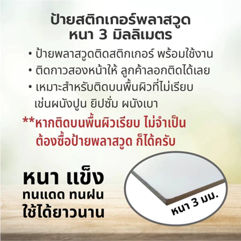 สติกเกอร์กล้องวงจรปิด CCTV 24 ชม. 3M thumbnail 3