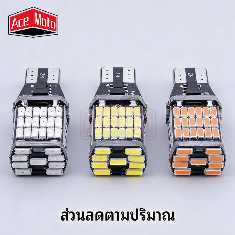 หลอดไฟเลี้ยวไฟหรี่ LED 45 T15 (1หลอด) สําหรับติดรถยนต์มอเตอร์ไซค์ สว่างตาแตก ชิป  ขั้ว