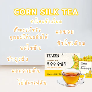 [ฉลากไทย] Teazen Corn Silk Tea ทีเซน ชาไหมข้าวโพด ชาลดบวม ลดโซเดียม ไม่มีคาเฟอีน ไม่มีน้ำตาล