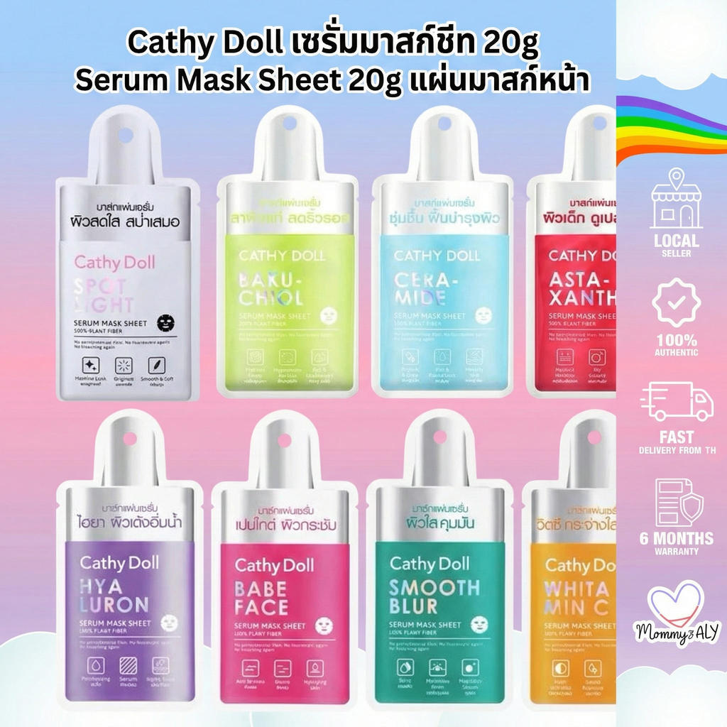 Cathy Doll เซรั่มมาสก์ชีท 20g Serum Mask Sheet 20g แผ่นมาสก์หน้า