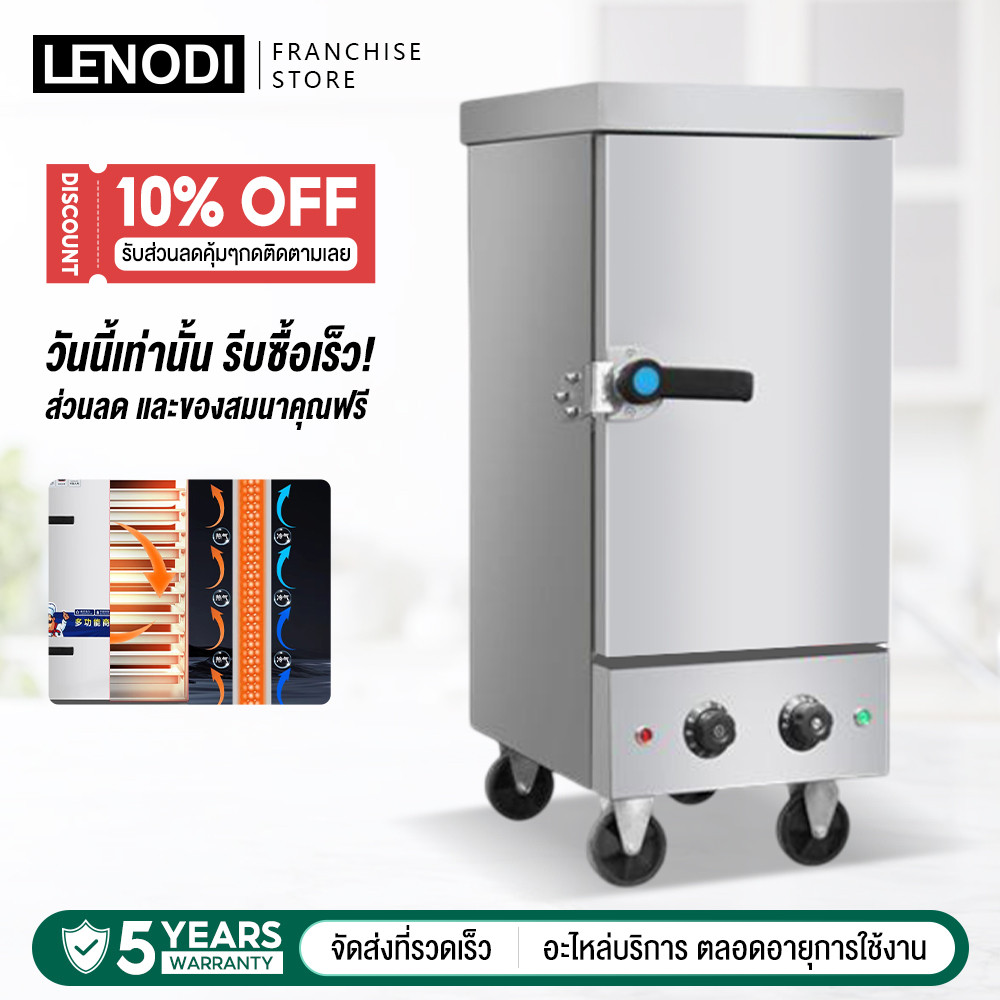 LENODl ตู้นึ่งข้าว ตู้ นึ่ง ข้าวสาร นึ่ง กล่องนึ่งไฟฟ้าเชิงพาณิชย์ รถนึ่งข้าวอัตโนมัติ โรงอาหารขนาดเล็กชั้นเตาอบไอน้ำ