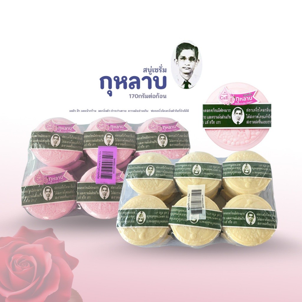 สบู่คนใส่แว่น ลอร่า 170 กรัม (แพ็ค6-12)