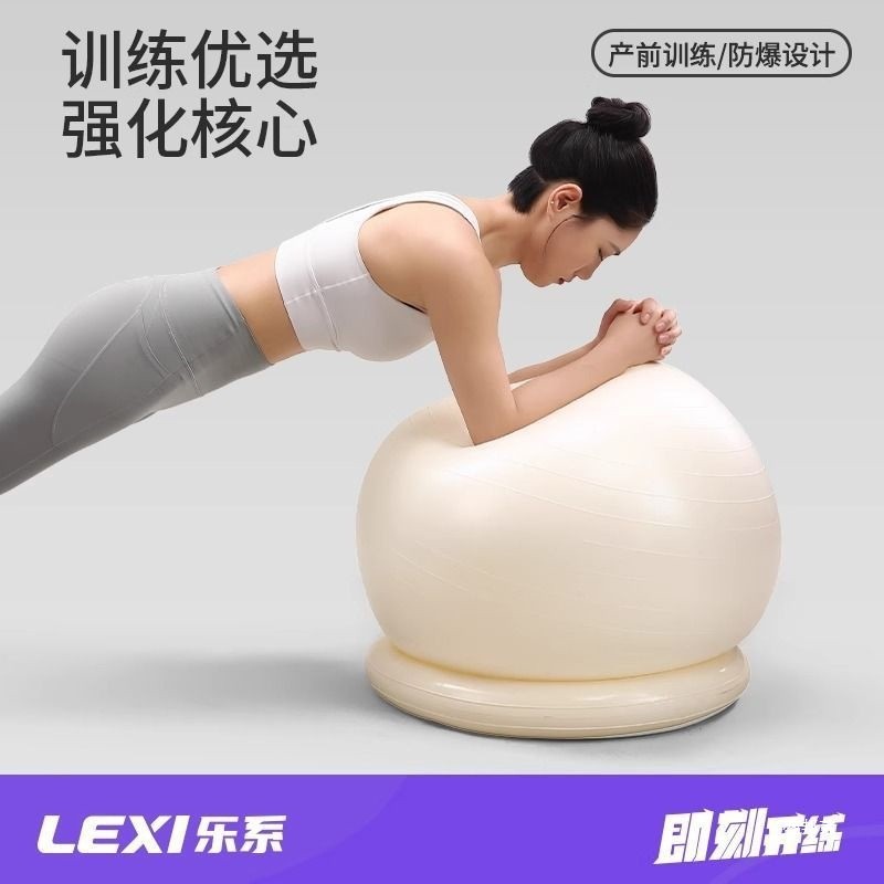 乐系瑜伽球健身球瑜伽球孕妇助产底座训练瑜珈球加厚防爆大球Yoga Ball Fitness Ball Yoga Ball Midwifery for Pregnant Womentevkykw123t