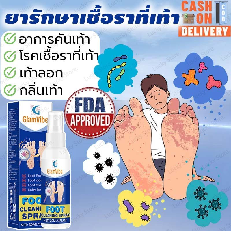 [26 ปีขายร้อน] สเปรย์ระงับกลิ่นเท้าป้องกันการติดเชื้อรากําจัดกลิ่นเหมาะสําหรับการกําจัดกลิ่นเท้าบรรเทาอาการคัน