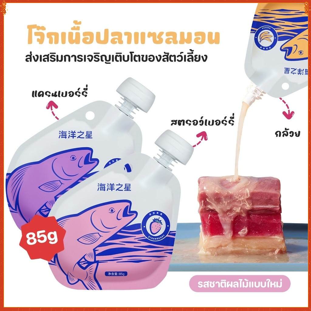 🥇Ocean Star Cat soup buns🥇อาหารเปียกเนื้อจริง แมวชอบ! โภชนาการครบ⭐สุขภาพดี
