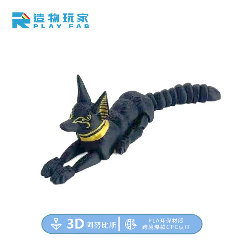 D Ducco Anubis Joint Children Gift Toy Model Jewelry Simulation Animal 26.2.