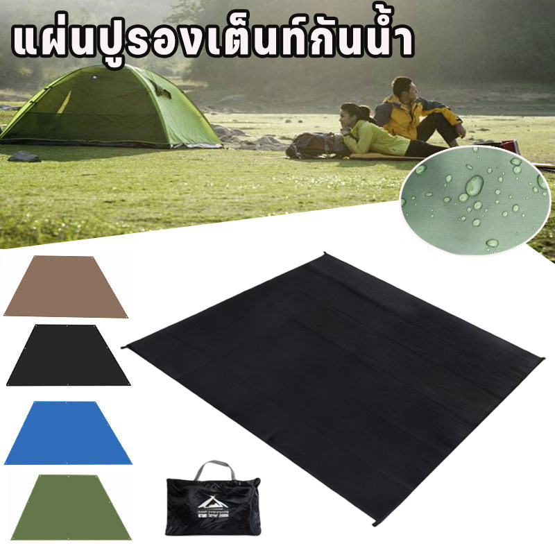 กราวชีทแคมป์ปิ้ง วัสดุPE กันน้ำป้องกันชื้น แผ่นปูรองเต็นท์ ใช้เป็นหลังคากันแดด/เสื่อปิคนิค/ชายหาด พกพาสะดวก