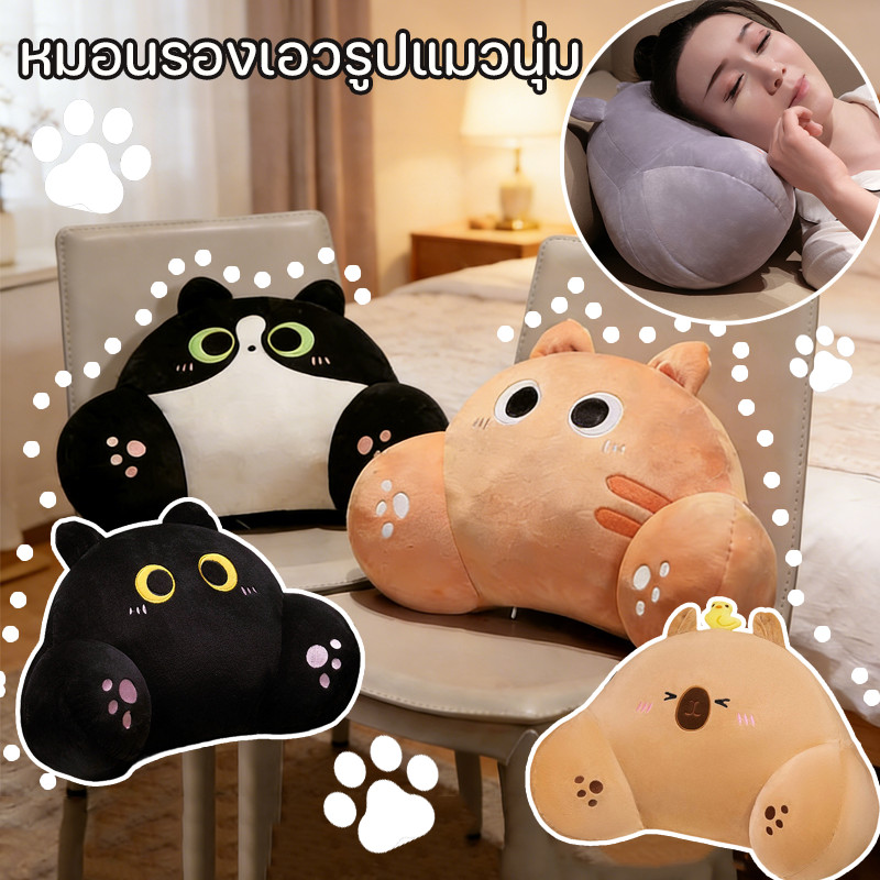 COD หมอนรองเอวรูปแมวนุ่มนิ่ม นุ่มสบาย รองรับเอว ลดความเมื่อยล้า เหมาะสำหรับสำนักงาน บ้าน และห้องนอน