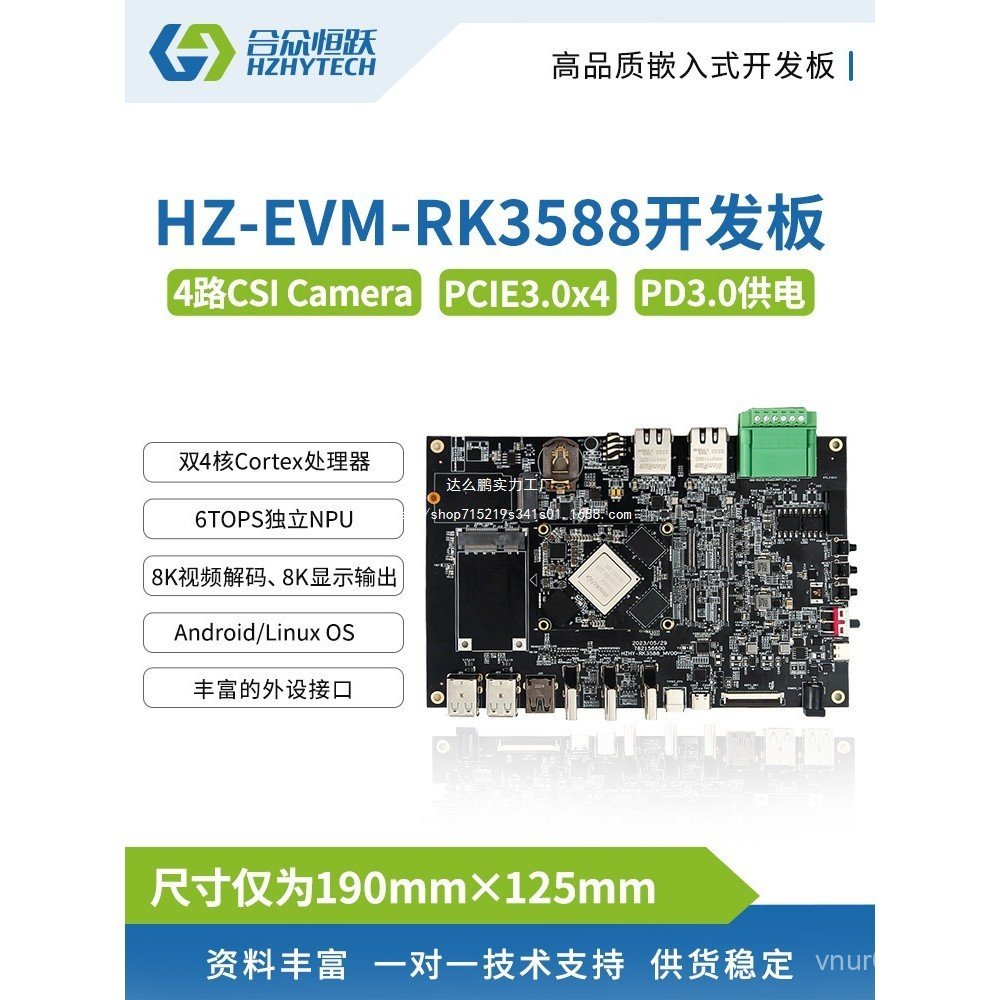 อุตสาหกรรม rk3588 บอร์ดพัฒนาพัฒนา linux Micro-domestic Production Core คํานวณการผลิต 6tops Android X