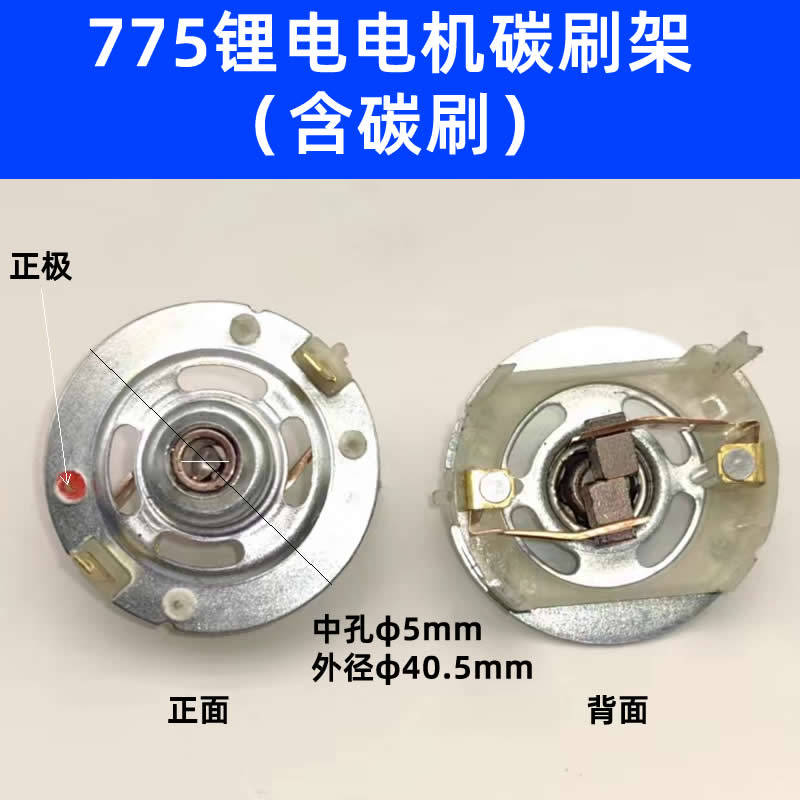 B.,ที่ขายดีที่สุดปรับให้เข้ากับ Dayi Qima Red Pinemaker ประแจไฟฟ้าผู้ถือแปรงคาร์บอน RS775 750 มอเตอร