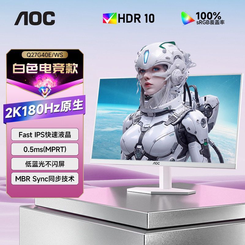 AOC 27 นิ้ว 2K HD 200Hz Gaming IPS จอคอมพิวเตอร์สีขาว 300 Hertz Display 180Hz