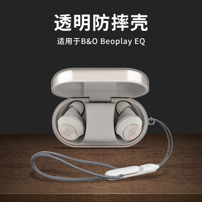 เหมาะสําหรับ B & O Beoplay EQ เคสป้องกัน Ultra-Thin Shock-proof เดนมาร์ก BeoplayEQ หูฟังกรณีสูงโปร่ง