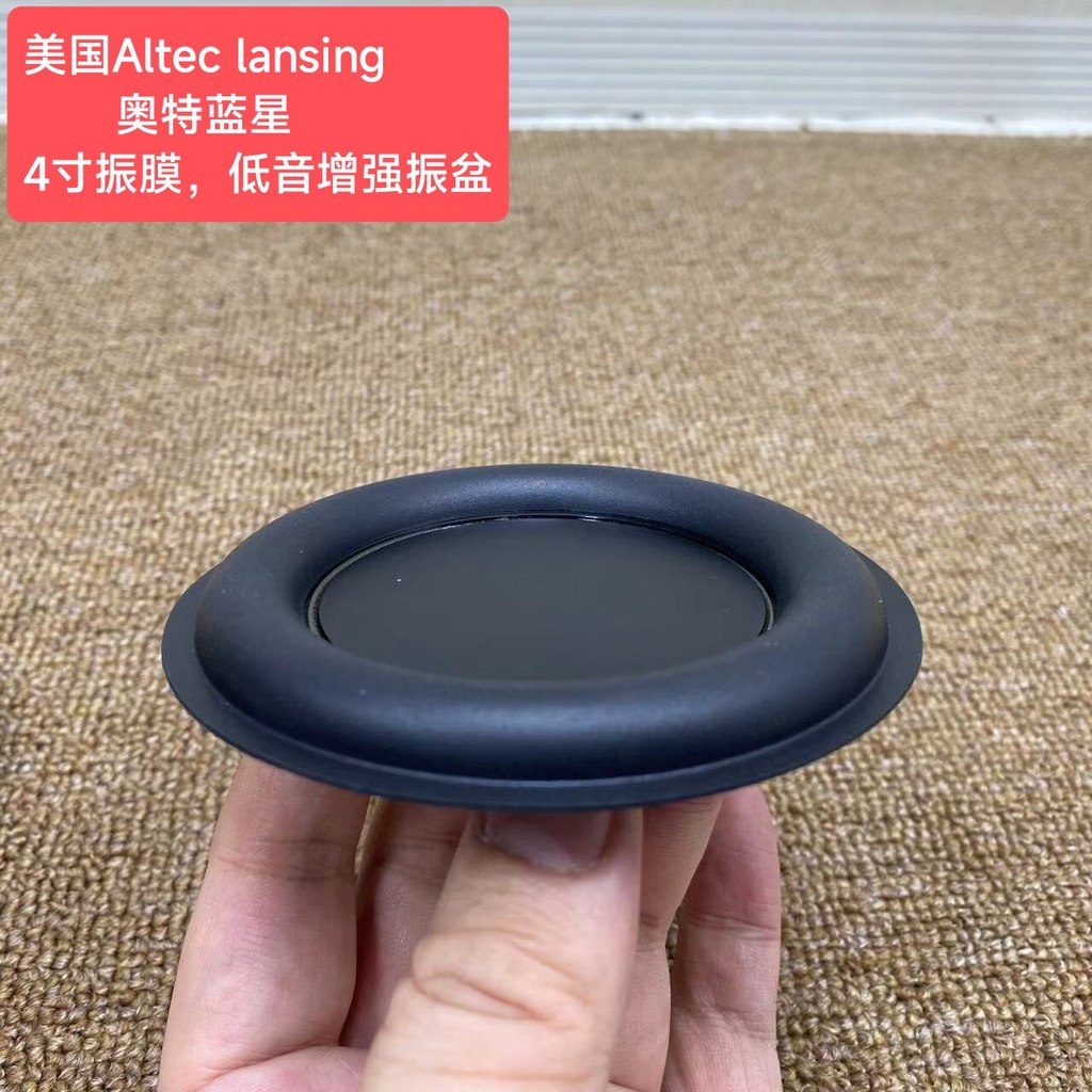 American Altec lansing Altec lansing Original 13 ซม.ไดอะแฟรม 99 มม.รอบซับวูฟเฟอร์ Passive ไดอะแฟรม