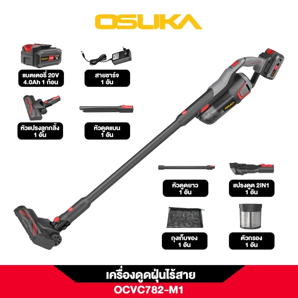 OSUKA เครื่องดูดฝุ่นไร้สาย 20V รุ่น OCVC782-M1 thumbnail 4