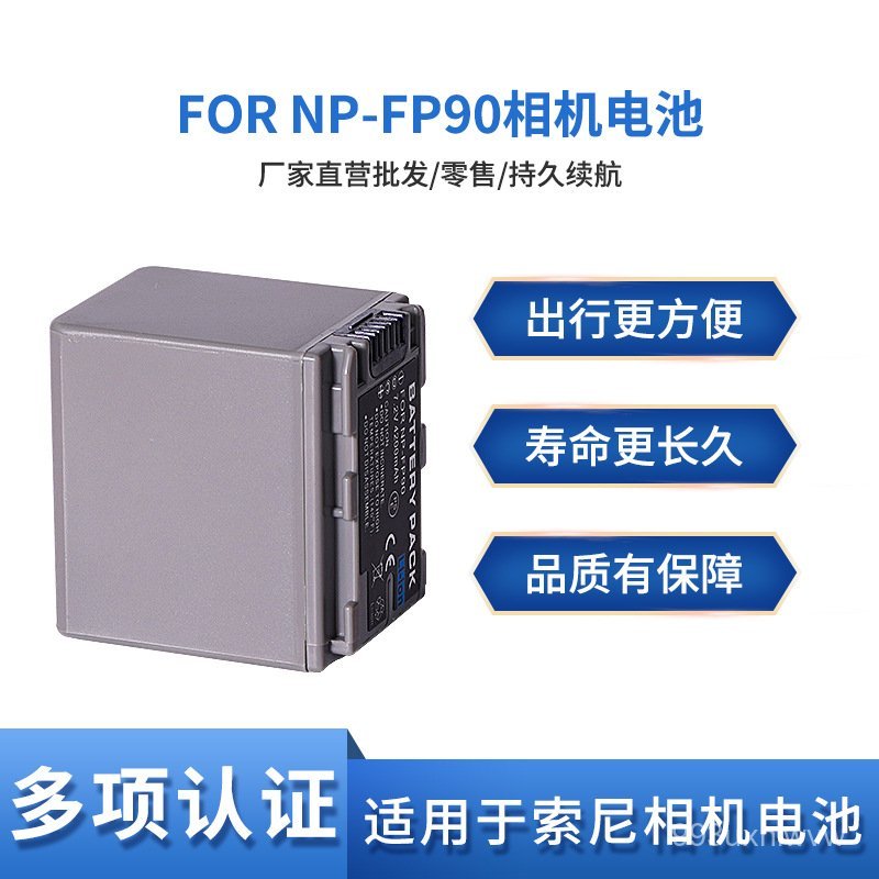 🔥เหมาะสำหรับ Sony NP-FP90แบตเตอรี่ DVR-DVD103 105 202E 203 205 305 403 404E🌞