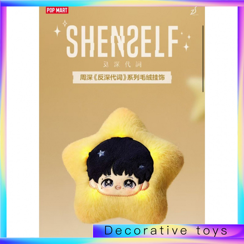 P POPMART Zhou Shens Deep Profile Profile Series เครื่องประดับตุ๊กตา- & * -