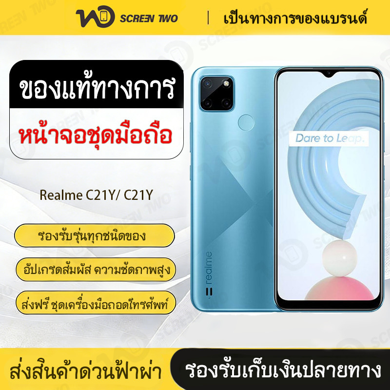 LCD Display Realme C21Y	Realme C21Y