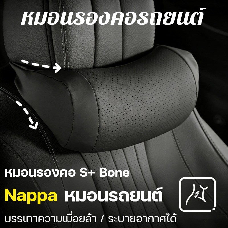 【หมอนรองคอรถยนต์หนัง】 หมอนรองคอรถยนต์ หมอนรถยนต์ Nappa เมมโมรี่โฟม นุ่มสบาย ลดอาการปวดคอ ติดตั้งง่าย