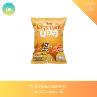 โปเต้ ปาปริก้า(12ก) คอนเน่(11ก) โดเน่ บอล(14g) ขนาด 12 ซองต่อแพ็ค