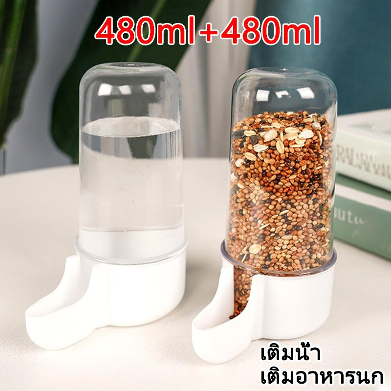 ที่ให้น้ำนกแก้ว ซื้อ 1 แถม 1 480mlที่ให้น้ำนก หลอดน้ำนก กระบอกน้ำนก หลอดอาหารนก ติดกรง