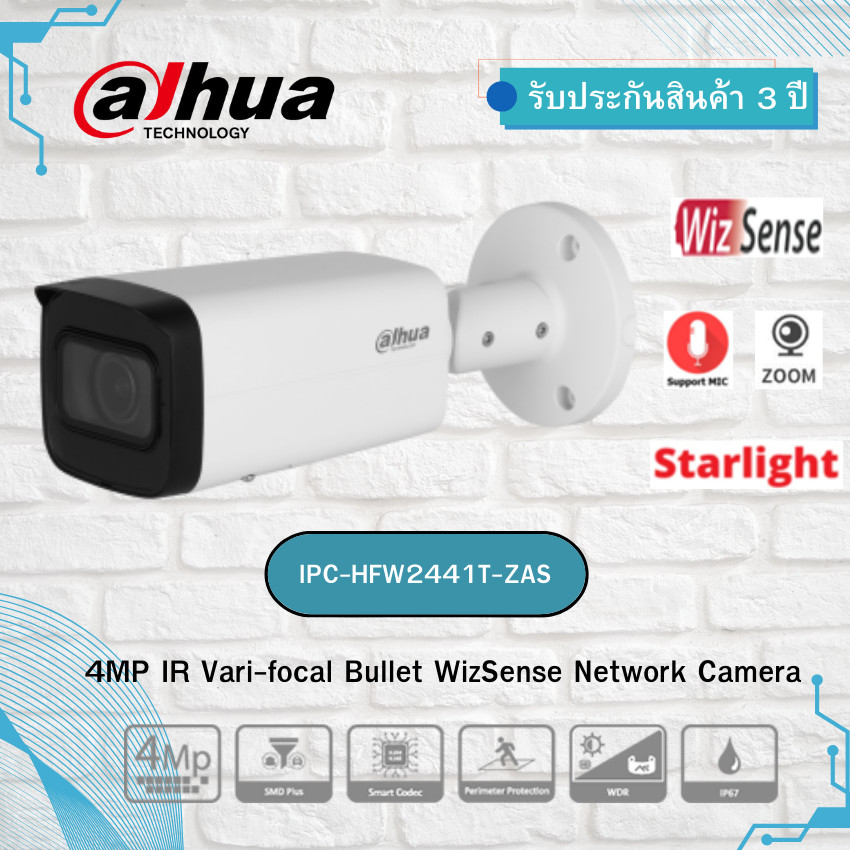 Dahua กล้องวงจรปิด 4MP เลนส์ปรับได้ IR Bullet WizSense AI รุ่น IPC-HFW2441T-ZAS
