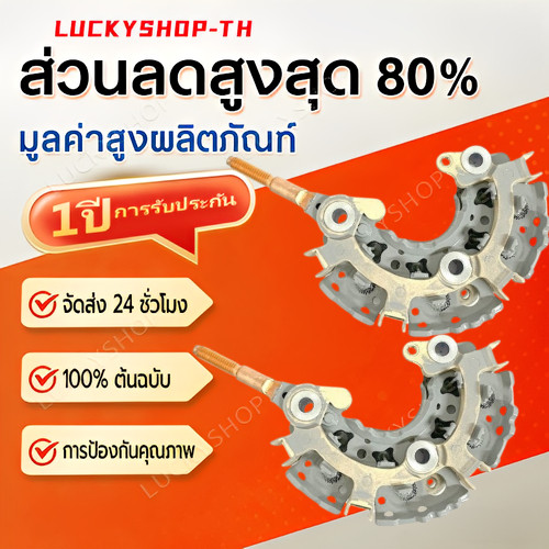 【COD】แผงไดโอด ไดชาร์จ Toyota Altis 2003 (Aluminium)