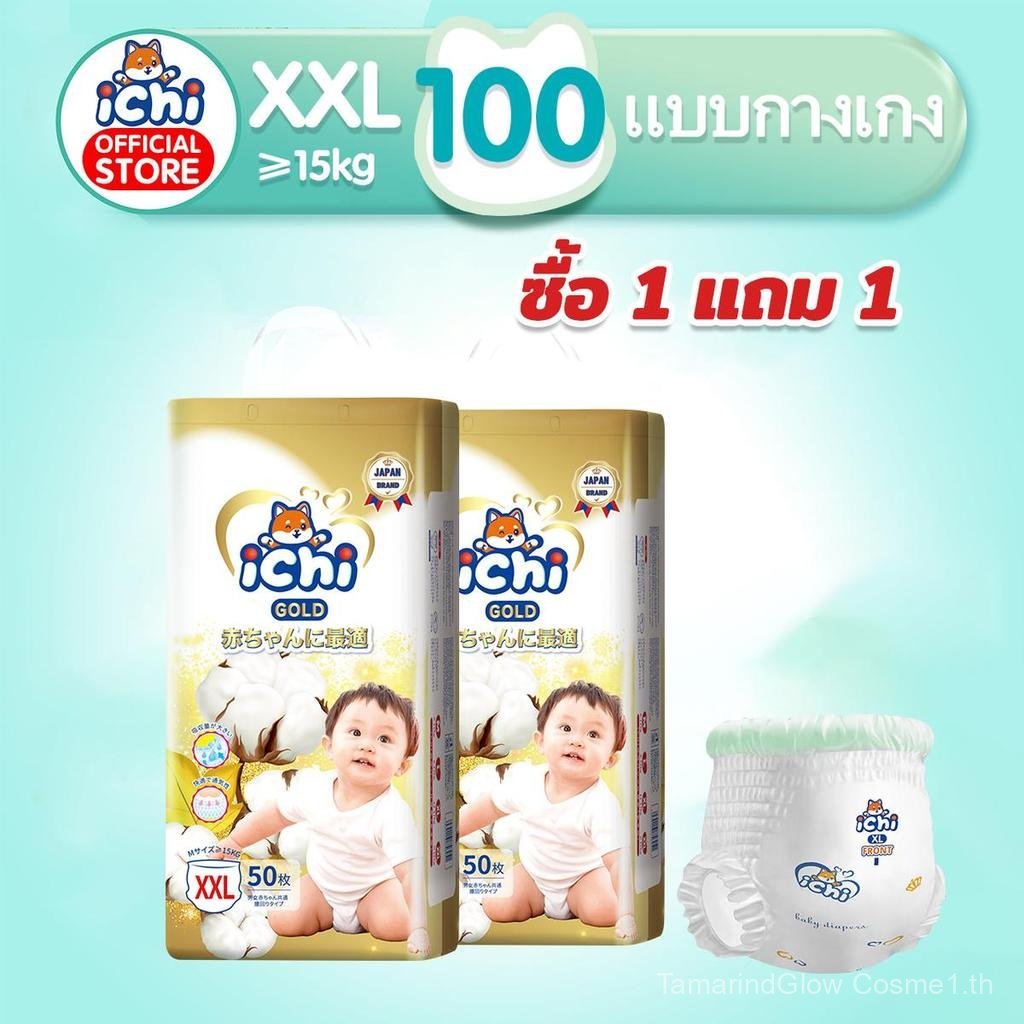 แพมเพิส 1 แถม 1 ichi Baby Pants ผ้าอ้อมเด็กสำเร็จรูป แพมเพิสเด็ก M/L/XL/XXL/ผ้าอ้อมแบบกางเกง ผ้าอ้อม