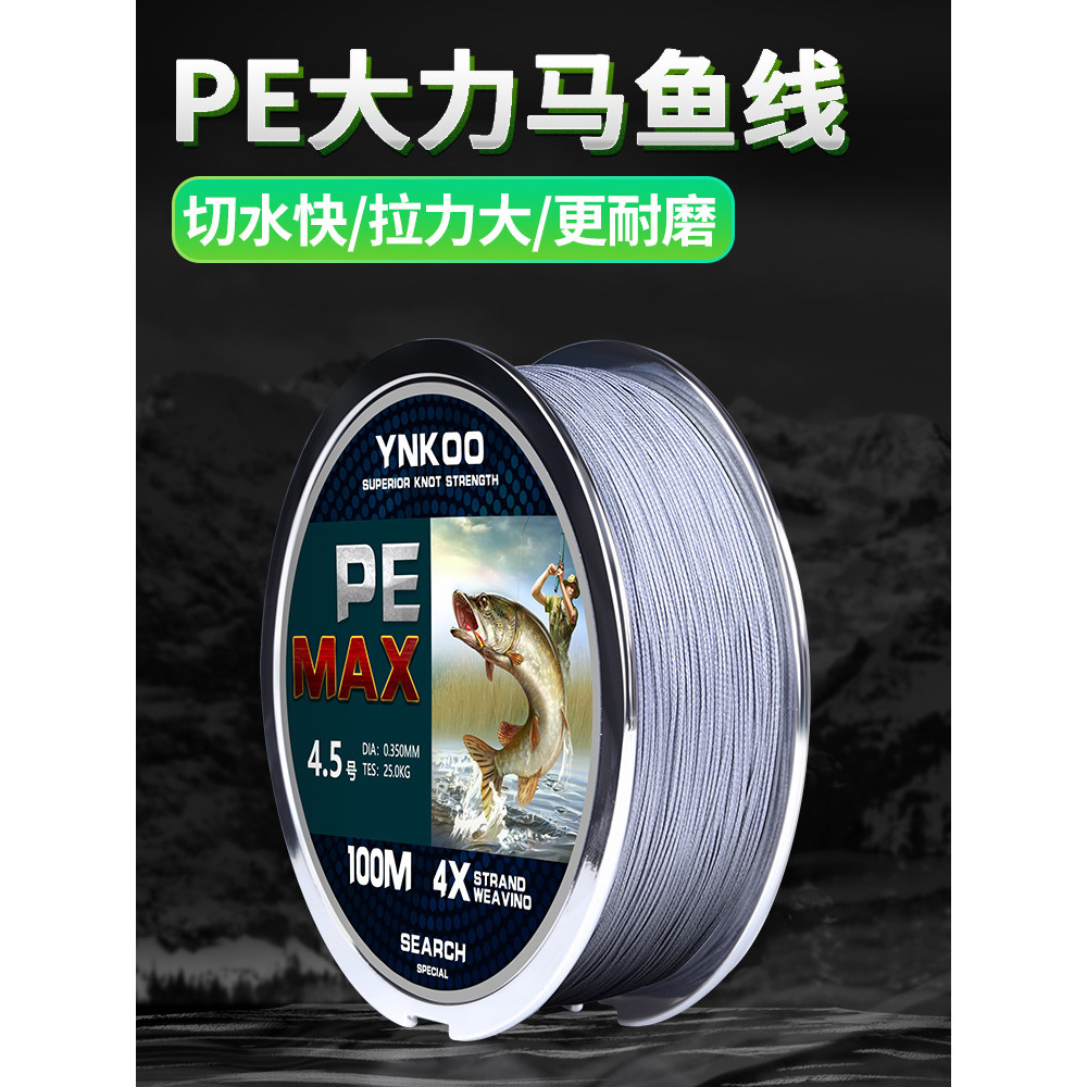 สาย pe ถัก 12 สายpe สายถัก PE นำเข้า 8 สาย สำหรับอุปกรณ์ตกปลาระดับไฮพาวเวอร์