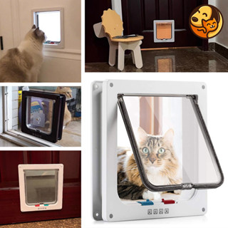 ประตูสัตว์เลี้ยงสองทาง ประตูแมว ประตูสุนัขพันธุ์เล็ก มี 3 ขน…